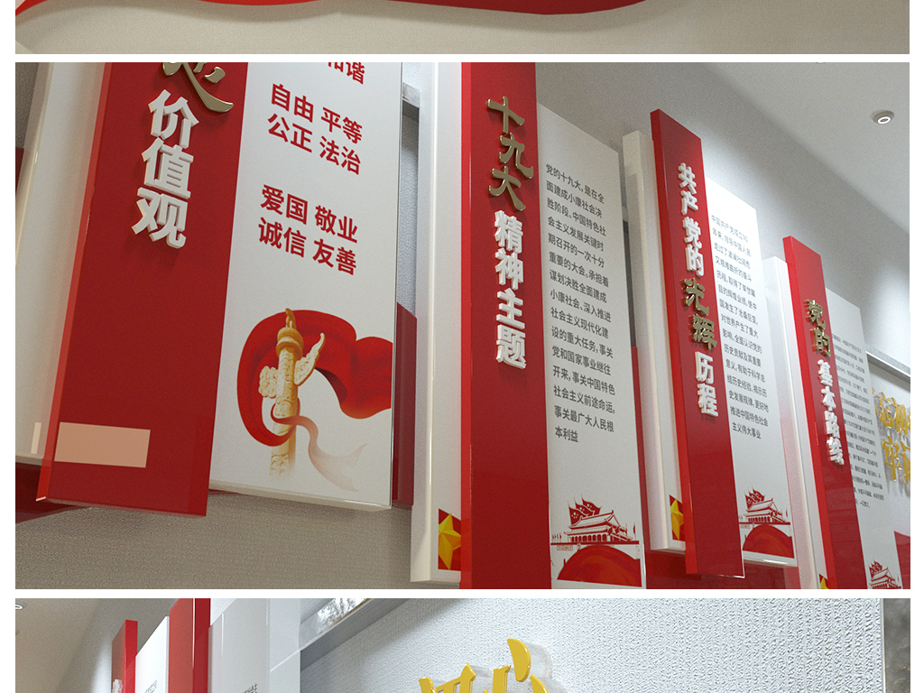 创意红旗党员活动室党建入党誓词文化墙