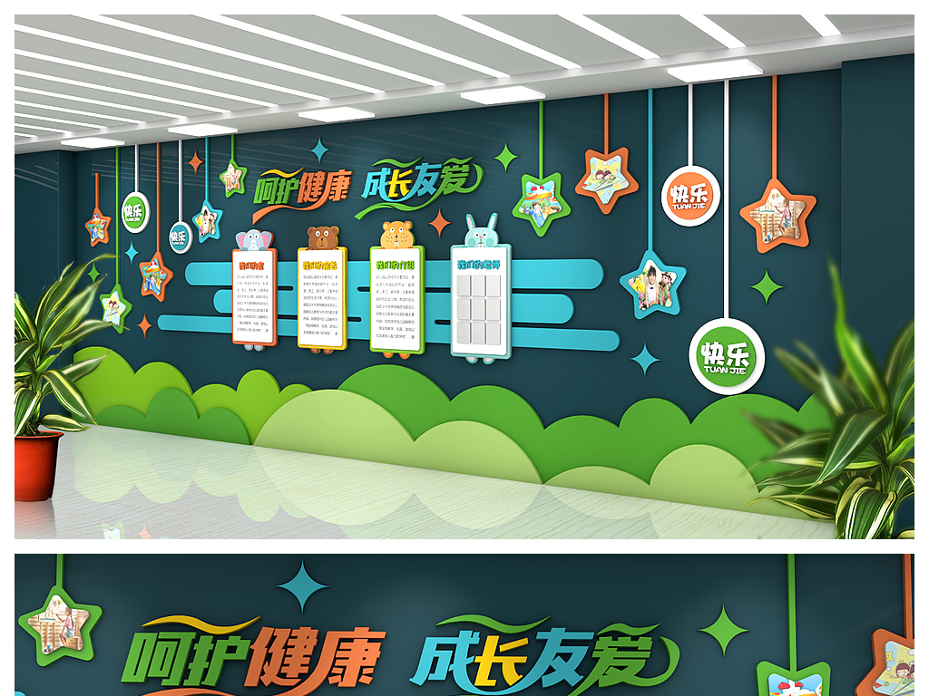 清楚绿色大气校园文化墙