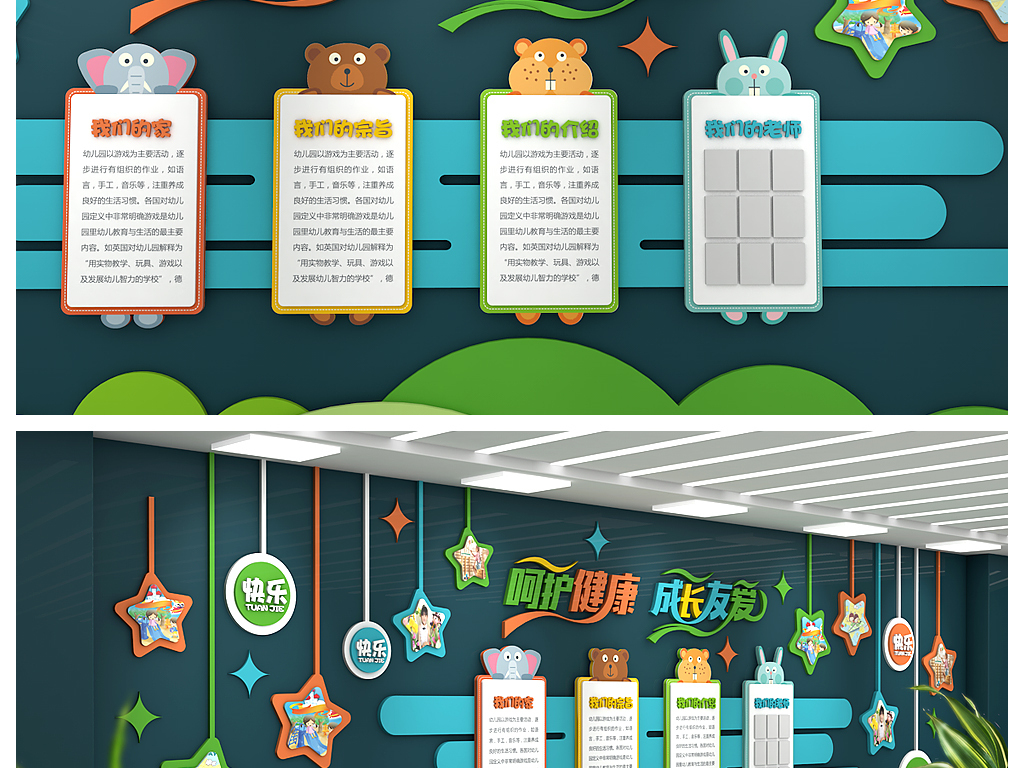 清楚绿色大气校园文化墙