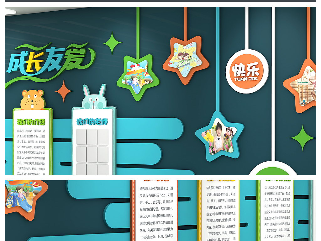 清楚绿色大气校园文化墙