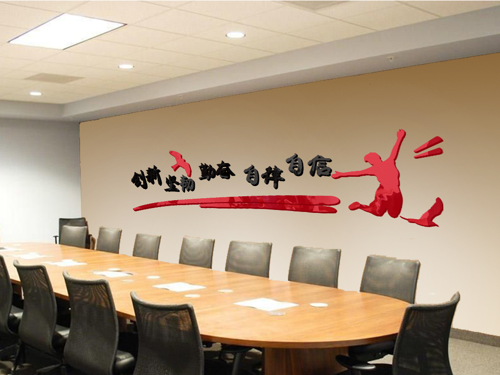 公司励志标语3D立体墙贴公司企业文化墙装饰