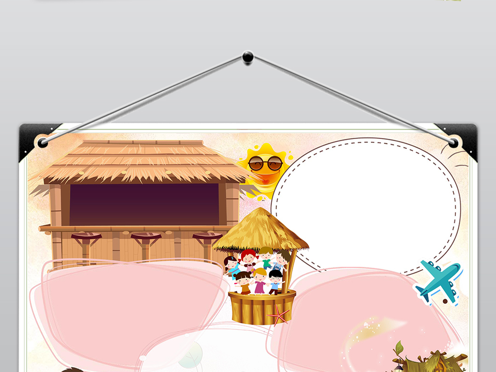 草房子读书小报好书推荐读后感手抄小报模板