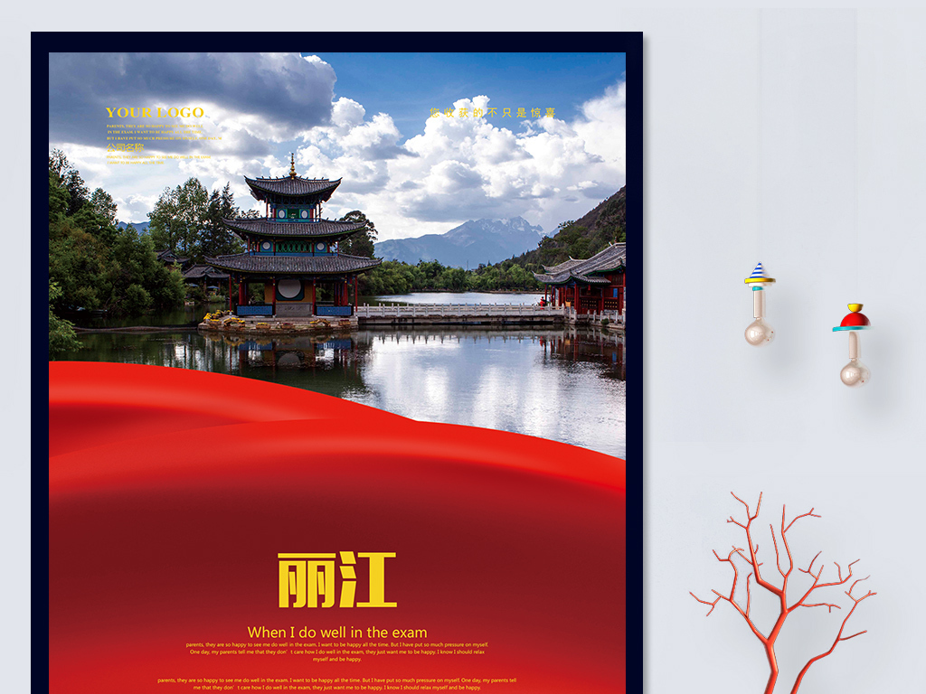 云南丽江招聘_创意新加坡旅游海报 新加坡旅游广告设计图片素材 高清psd模板下载 41.74MB 旅游海报大全(3)