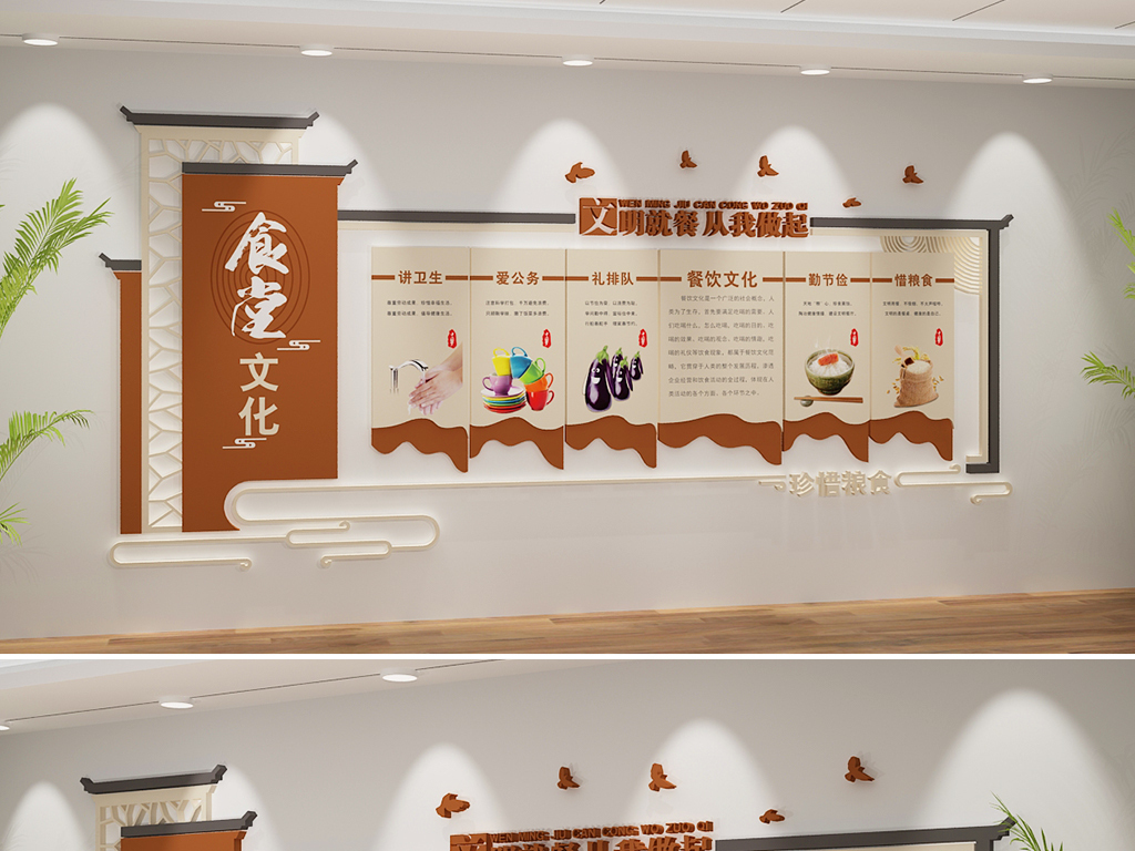 建设文明食堂公益形象墙学校饭堂文化墙