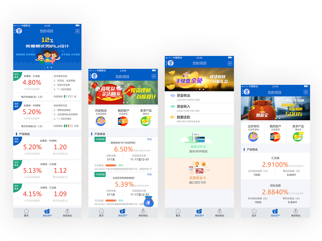 手机理财选哪个软件好_现在手机理财哪个软件好_手机理财什么软件好