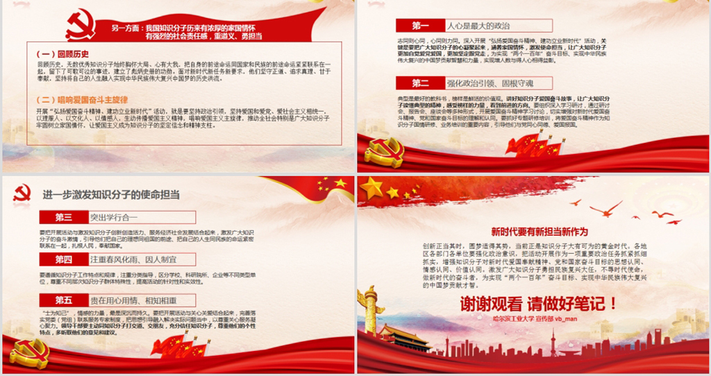 爱国奋斗精神曲谱_微信头像奋斗