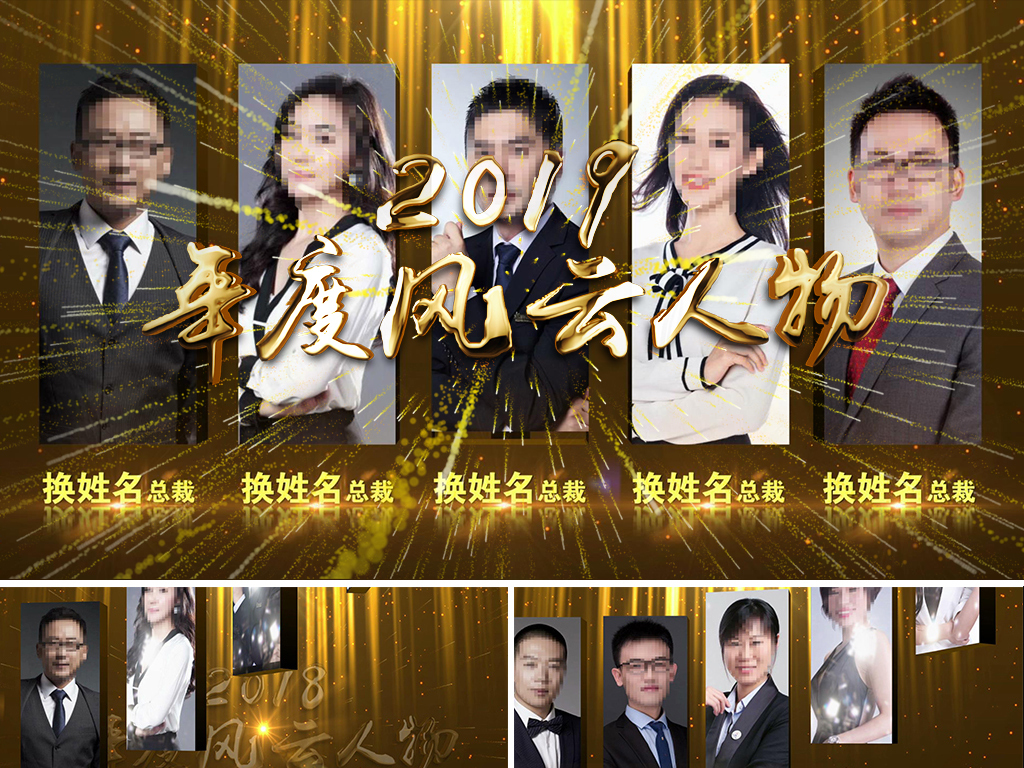 2019经济风云人物_...方电视广东十大经济风云人物颁奖典礼2012公关摄影 17P