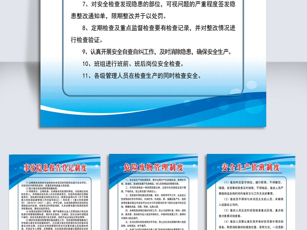 安全生产管理条例属于什么 18545003-369d02c7d5c65d7226e10442d04c99d4-1.jpg