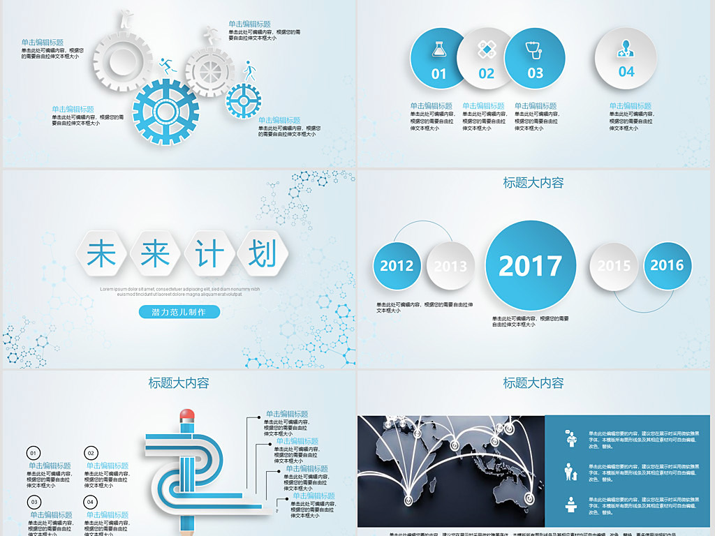 ppt模板下载哪个软件好用 18547766-60db119157d1e61d7f454d3056f8604d-5.jpg