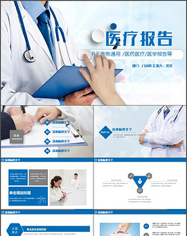 疑难ppt素材_疑难素材下载_第1页