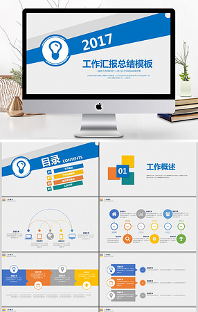 早会PPT模板_早会PPT模板大全-第1页