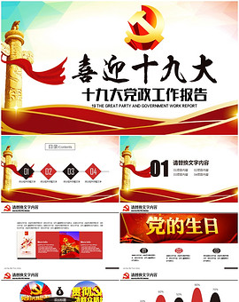 ppt素材_素材下载_第6页