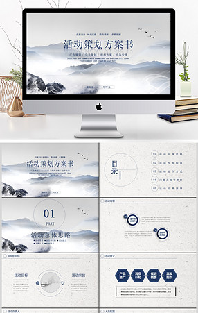 公司运营PPT模板_公司运营PPT模板大全-第1