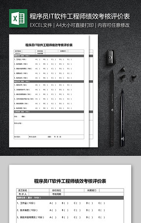 2018excel模板_软件excel表格模板下载
