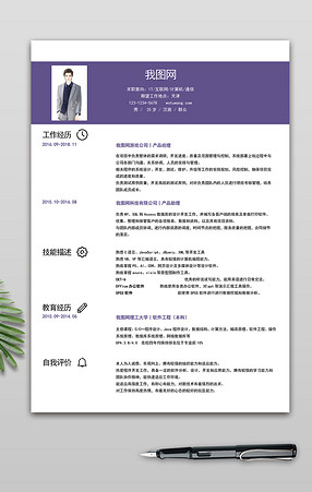 小升初简历封面PPT模板_小升初简历封面PPT