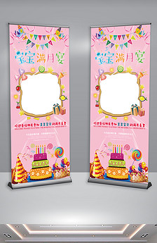 创意宝宝生日派对百日宴背景展板图片设计素材