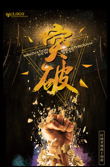 2017好看标语创新图片大全_最新标语创新高清