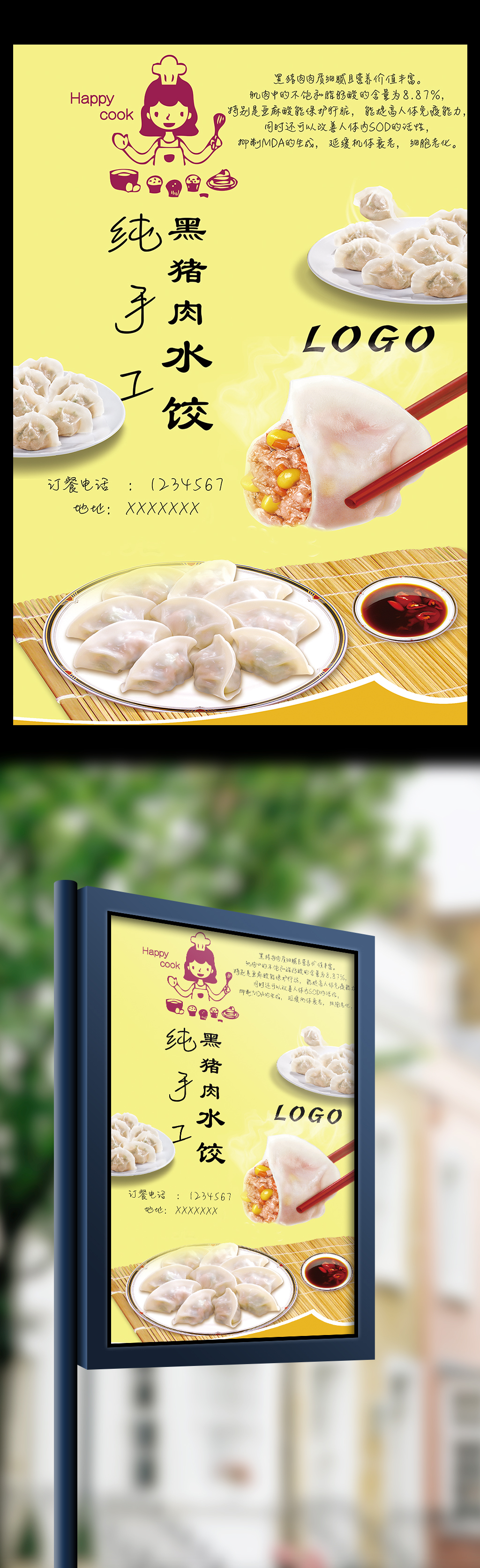原创设计最新手工猪肉水饺海报宣传广告素材是用户QQB61882A3FDC89在2017-08-17 11:13:56上传到我图网, 素材大小为128.40 MB, 素材的尺寸为1024px3345px,图片的编号是27013797, 颜色模式为RGB, 授权方式为VIP用户下载,成为我图网VIP用户马上下载此图片。
