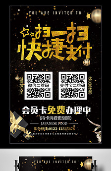 扫一扫关注我们微信推广宣传海报模板.图片设