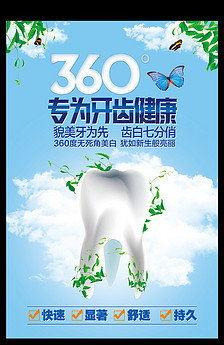 Undelete 360 数据恢复.图片设计素材_高清其他