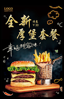 汉堡店简约海报灯箱套餐图片设计素材_高清P