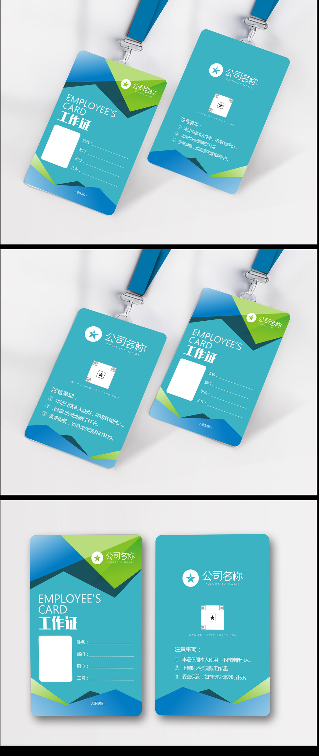 高端商务工作证图片设计素材_高清CDR模板下