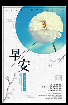 企业文化团队合作海报智慧生活简约大.图片设