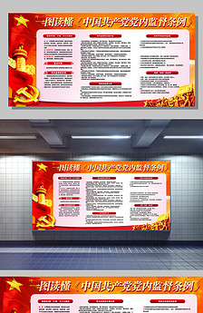 加强形势任务教育宣传专栏图片设计素材_高清