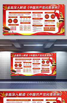 加强形势任务教育宣传专栏图片设计素材_高清