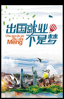 出国留学英语培训课程图片设计素材_高清PSD