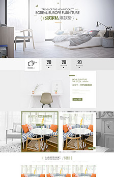 淘宝天猫家具双人床活动首页模板图片设计素材