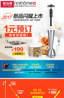 淘抢购海报整点抢 零元购图片设计素材_高清P