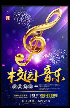 星空招聘_创意黑金星空炫酷招聘海报(5)