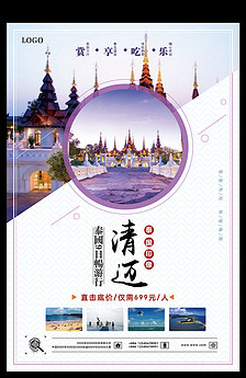 泰国乳胶枕高端品质商场大海报图片设计素材_