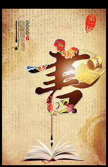 日海报图片设计素材_高清其他模板下载(137.3