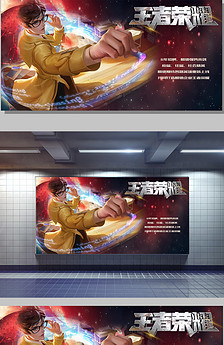 龙虎榜X展架易拉宝设计图片素材_高清PSD模