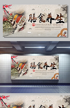 保健食品公司企业愿景易拉宝图片设计素材_高