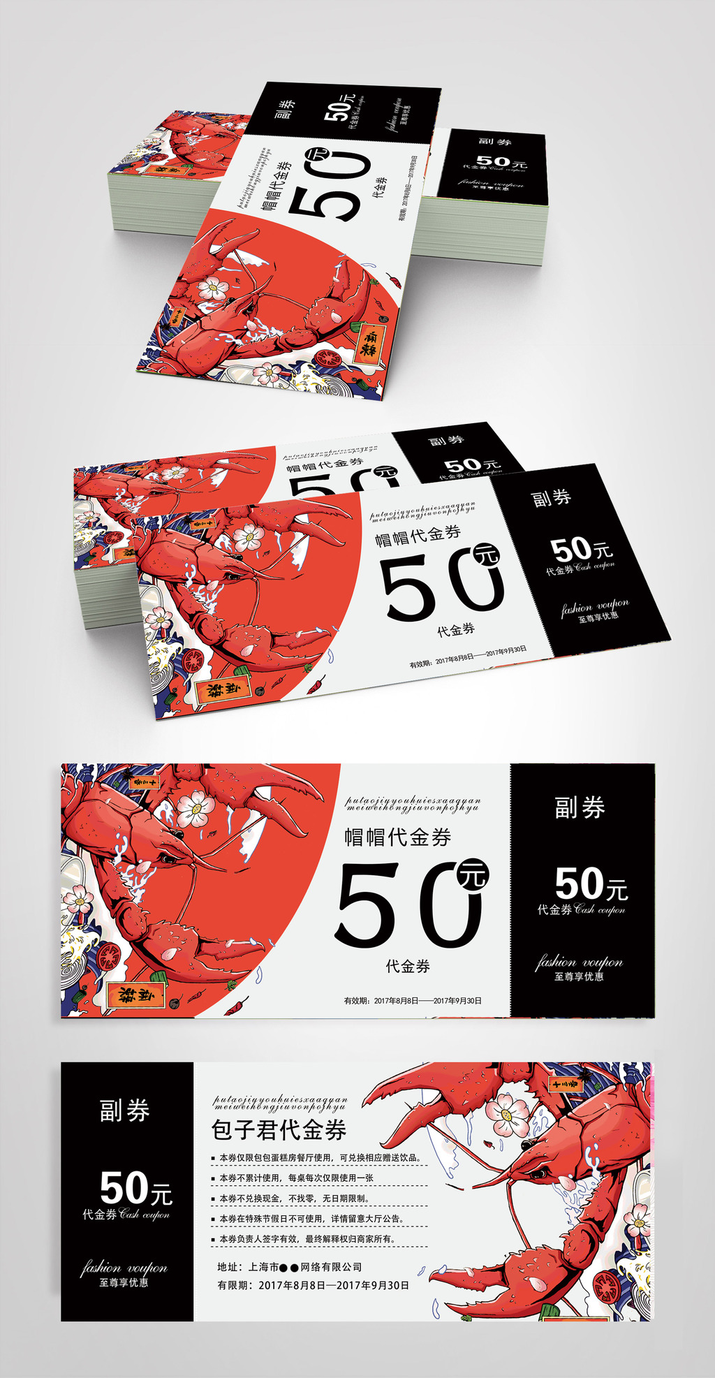 餐厅美食优惠抵用劵图片素材_餐厅美食优惠抵用劵PSD格式模板下载_VIP卡|名片模板-我图网