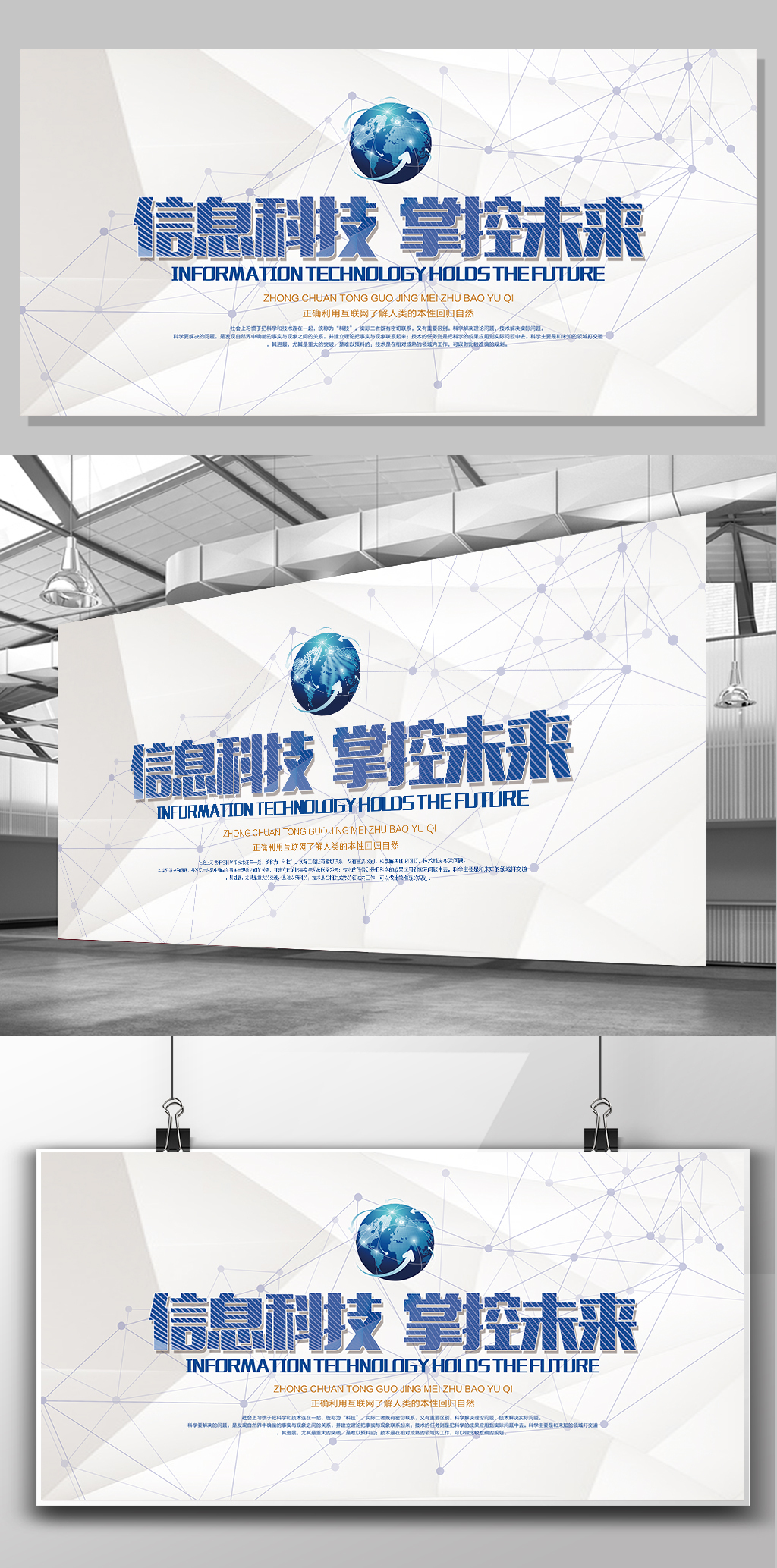 2017科技公司简约展板设计