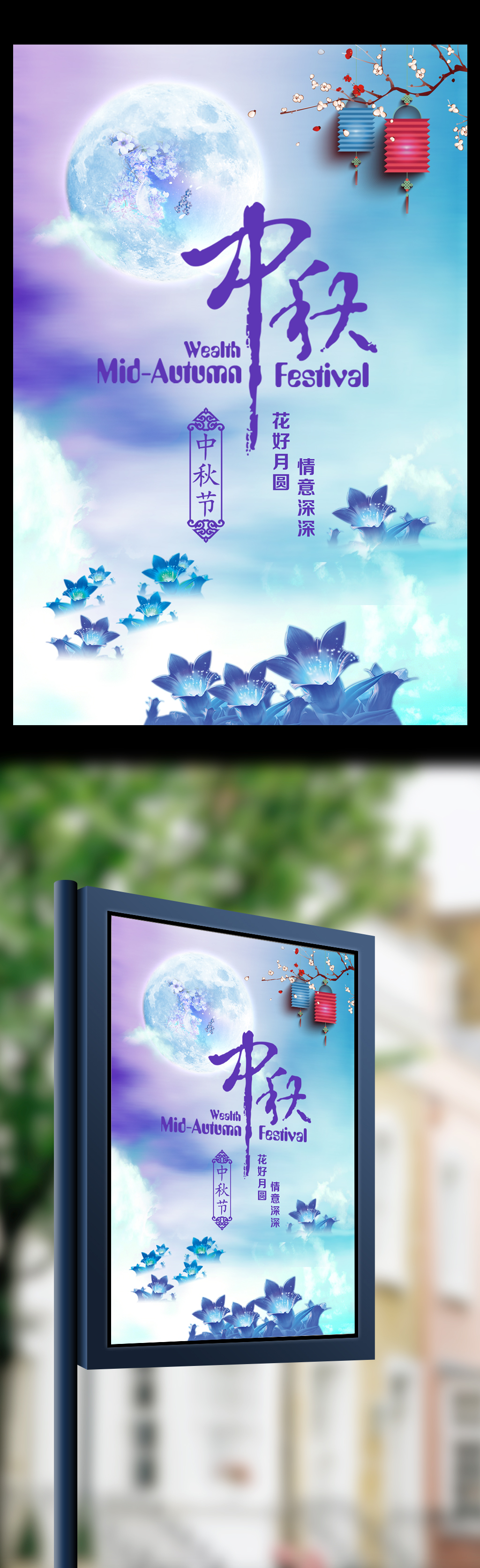原创设计中秋节佳节花好月圆节日海报素材是用户QQ02737F01在2017-09-15 11:02:38上传到我图网, 素材大小为112.28 MB, 素材的尺寸为1024px3345px,图片的编号是27142280, 颜色模式为CMYK, 授权方式为VIP用户下载,成为我图网VIP用户马上下载此图片。 【注意】作品授权不包含作品中使用到的字体和摄影图,下载作品后请自行替换。