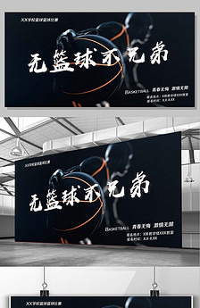 卡通炫彩少儿篮球培训招生海报展板宣.图片设