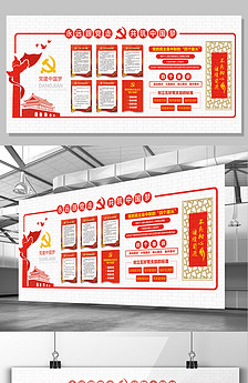 党的十八大以来重点名词解释图片设计素材_高