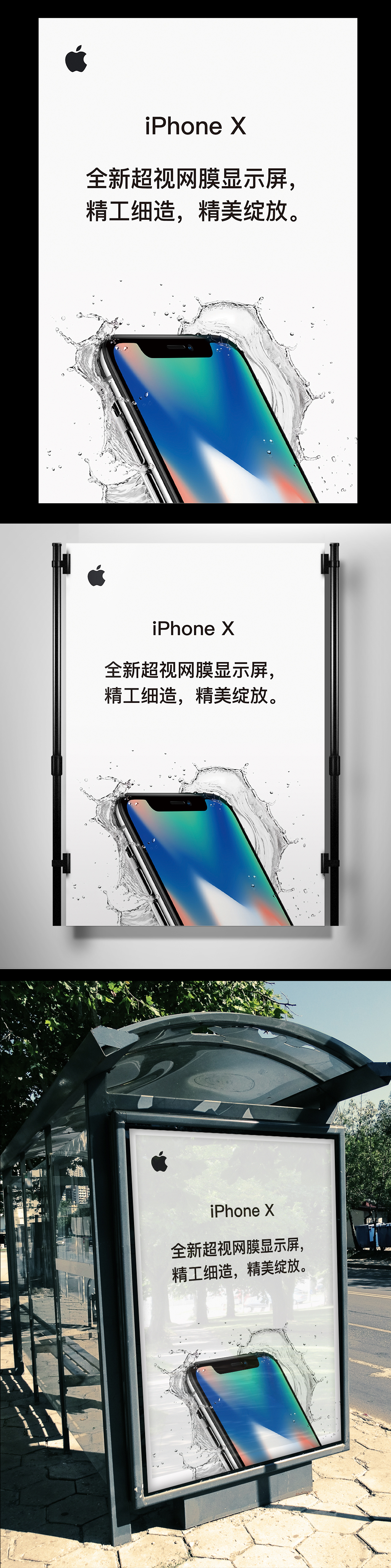 苹果手机iphone8新品上市预售海报