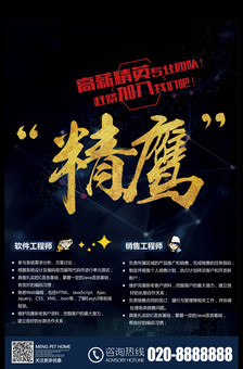 微商招聘广告下载_微商招聘广告图片素材下载