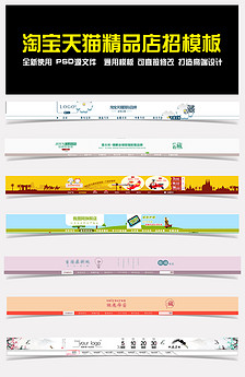 淘宝天猫春夏运动装促销海报图片设计素材_高