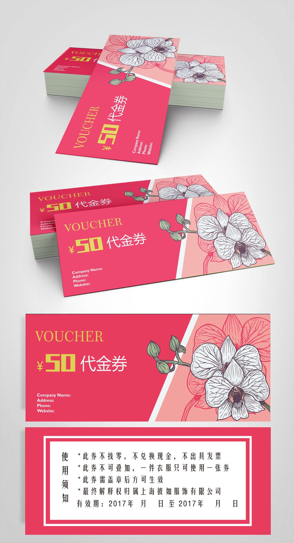 美容美发粉色代金券