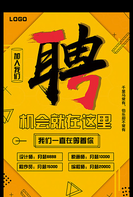 招聘吧_我们招聘吧图片