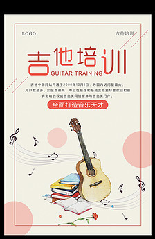 音乐会海报设计模板 jpeg