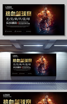 卡通炫彩少儿篮球培训招生海报展板宣.图片设