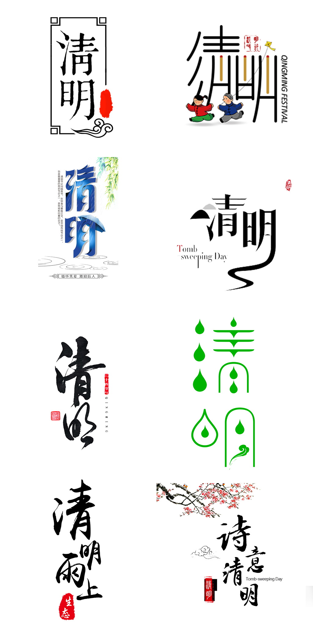 文案排版 传统二十四节气图案图片